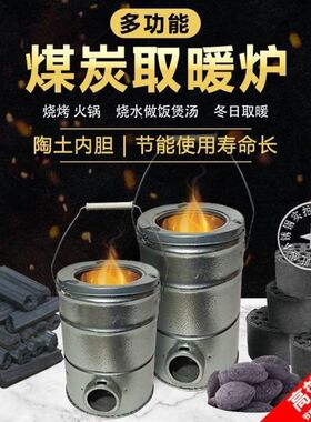 。蜂窝煤炉子家用煤球炉子小煤火炉炭火炉煮茶网红烧烤炉煤火灶环
