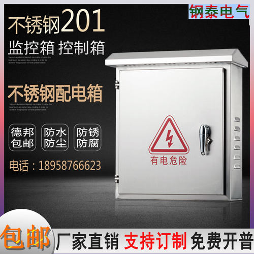 户外不锈钢配电箱室外电杆抱箍防水监控箱控制箱250*300*400*500