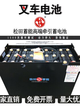 杭叉2.5吨蓄电池/2吨杭州叉车电瓶杭叉车80V560AH/80V杭叉电瓶组