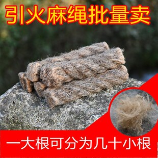 批量卖5根引火麻绳防水助燃物浸蜡麻绳烧烤点炭火绒引火物引燃物