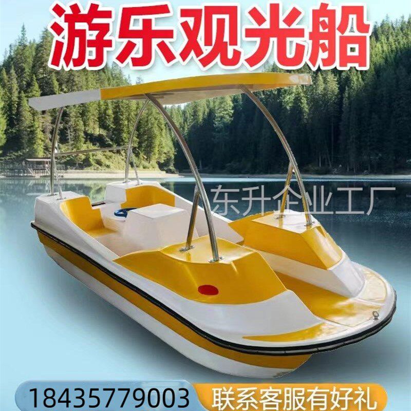 脚踏船四人玻璃钢船脚蹬船公园游乐观光船卡通休闲船水上自行车