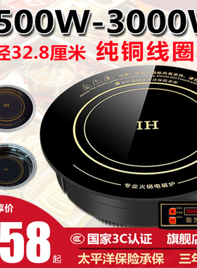酷为商用火锅电磁炉圆形s嵌入式纯铜线盘大功率饭店专用圆型电磁