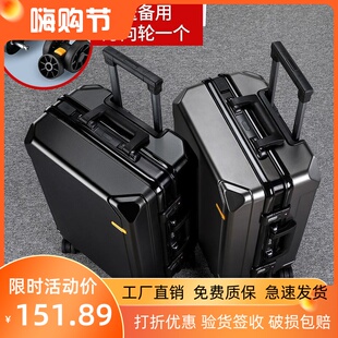 商务万向轮铝框韩版男女学生潮流拉杆箱结实耐用行李箱密码箱皮箱