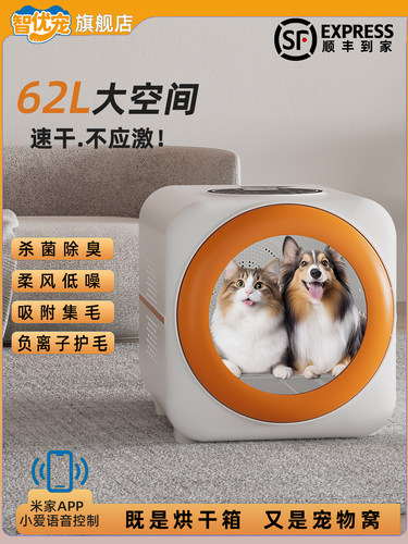 智优宠宠物烘干箱智能全自动吹风机猫咪狗家用静音烘干机毛吹水机