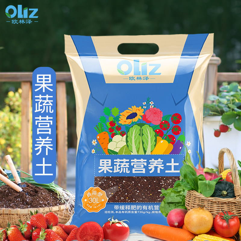 欧林泽营养土种菜专用土蔬菜育苗基质种植土多肉通用家用营养种菜图片