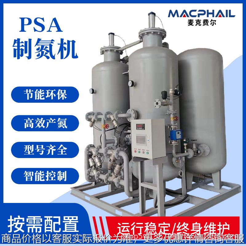 制氮机粉末冶金激光切割氮气设备大中小型新材料分子筛工业制氮机
