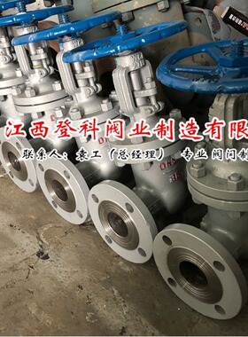 中高压闸阀Z41H-64C DN200高压法兰闸阀 PN40 手动重型国标闸阀