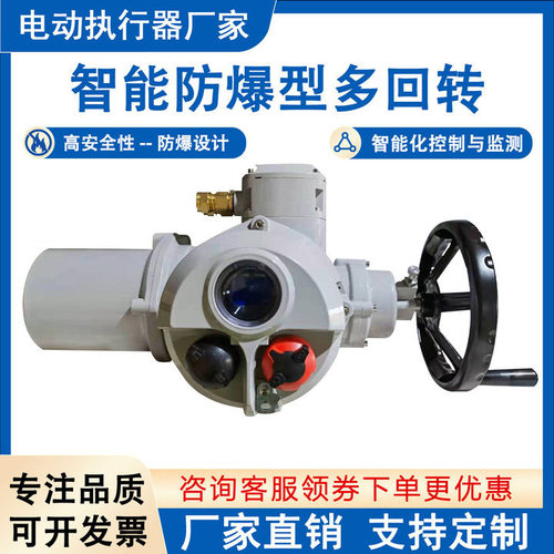 智能电动执行器防爆阀门驱动装置精小型执行机构控制器球阀调节型