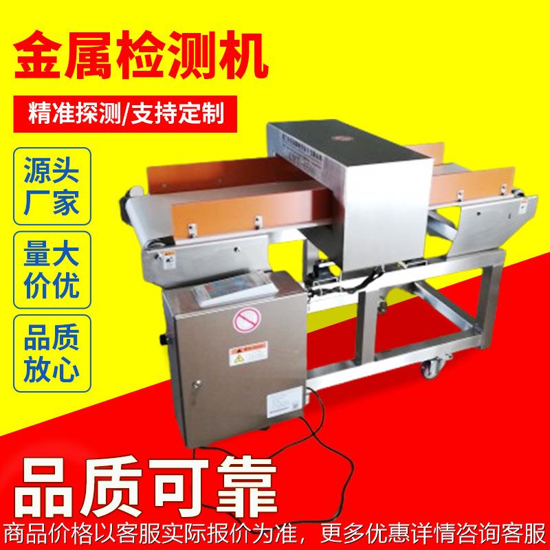 成都宁夏上海瓶装乳制品饮料食品金属探测仪器报警停机金属检测