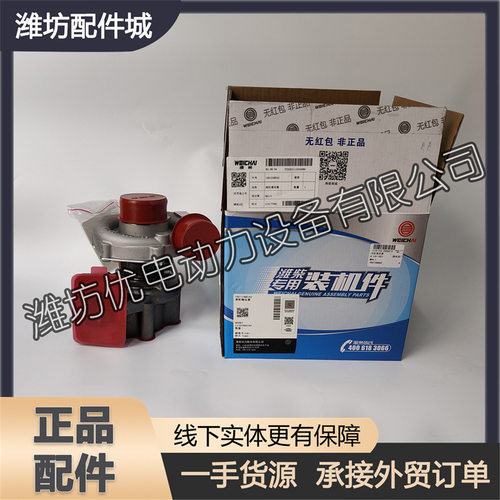 锐动力扬州潍柴WP4.1柴油发动机 发电机组1001248542涡轮增压器