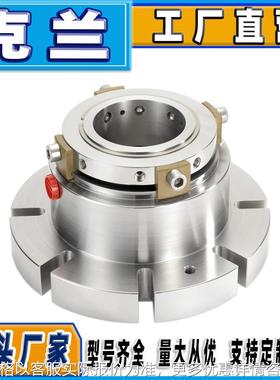 机械密封aLIT-UK-CDMSC泵用可替代约翰机械密封耐高温