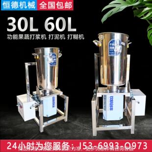 小型蔬菜水果打浆机大型果蔬面专用打汁神器打泥机瓜果破壁机