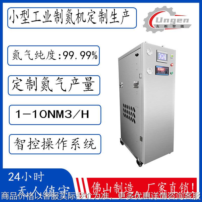 小型制氮机价格氮气发生器生产厂家制氮机高纯工业氮气发生器