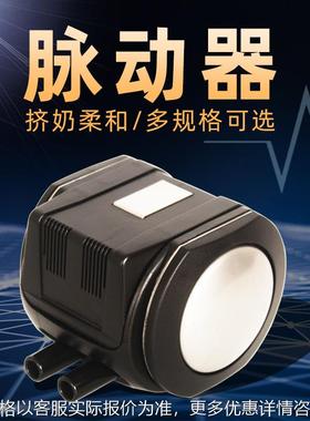 进口利拉伐HP102脉动器挤奶机配件通用脉动器 挤奶脉冲器机械