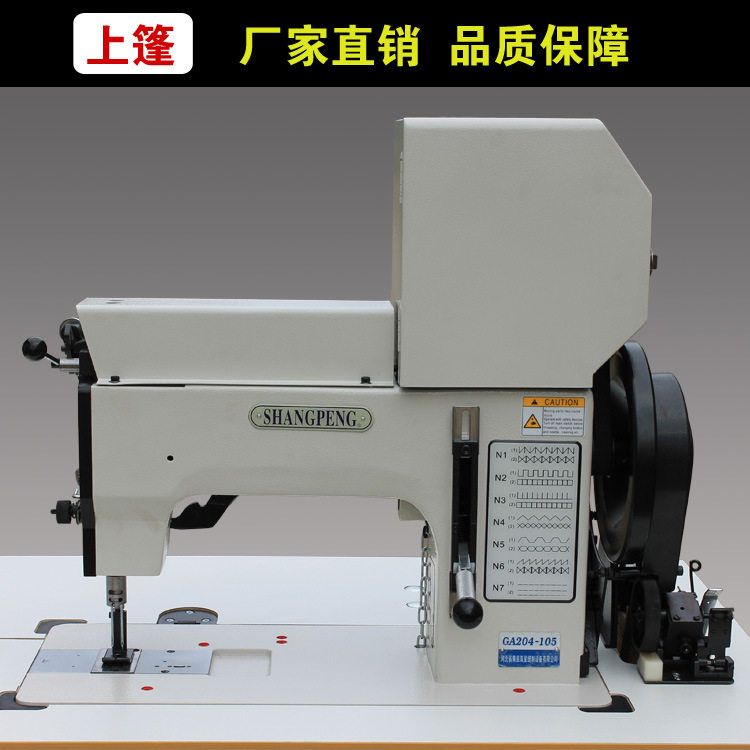 工业缝纫机厂家 上篷牌GA204-105单双针花样缝纫机工业电脑缝纫机,五金/工具,机床,淘宝优惠券,粉丝福利购,淘宝优惠卷