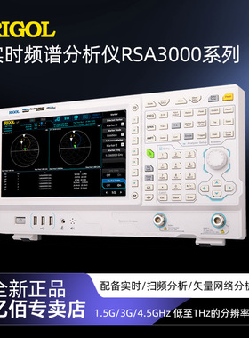 普源RSA3030-TG频谱仪RSA3045-TG 带跟踪源工业内置VNA网络分析仪