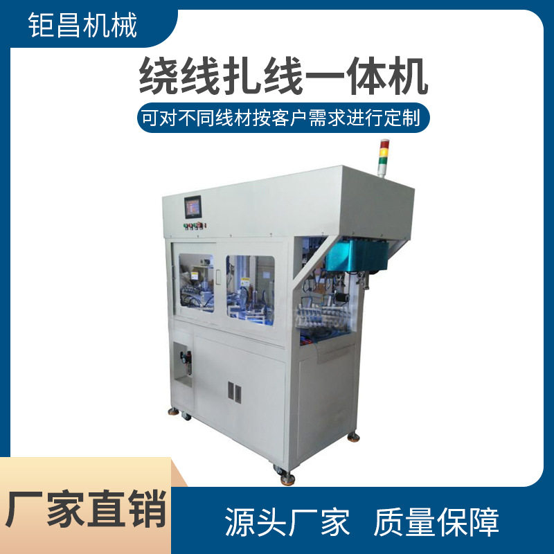 全自动电脑裁线绕线扎线一体机 PLC电脑程序触摸屏控制扁线绕扎机,办公设备/耗材/相关服务,包装机,淘宝优惠券,粉丝福利购,淘宝优惠卷