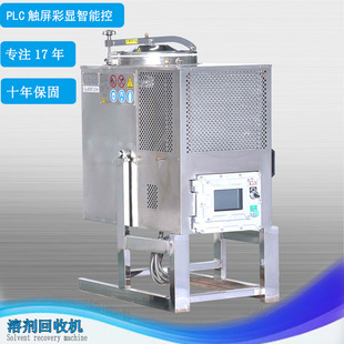 二氯甲烷回收机废液溶剂回收机多段式定时回收连续24小时运行