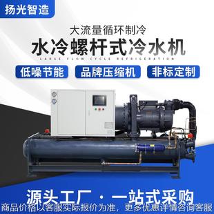 冰水机冷冻机 模具降温工业冷水机水循环风冷式 大型螺杆式 冷水机