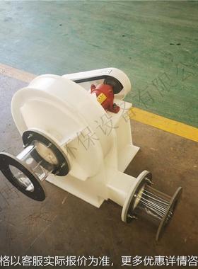 塑料防腐风机 4-72PP离心风机 7.5kw聚丙烯风机氯化氢尾气风机