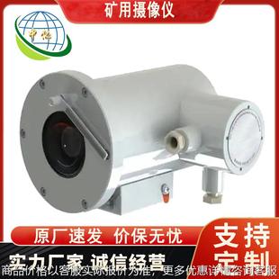 内置红外补光实时图像网络传输矿用隔爆型网络摄像仪KBA127电压DC