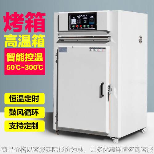 厂家供应虾皮鱼胶海参海鲜烘干机食品药品恒温鼓风干燥箱烘干箱