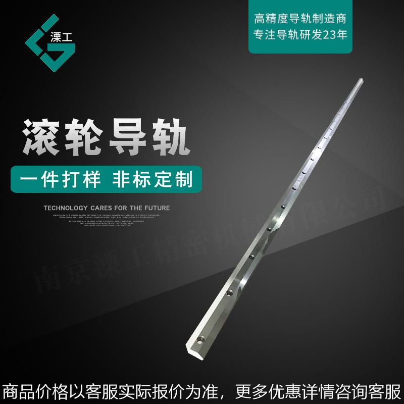 定制滑动导轨 滚轮导轨 流水线导轨 重载滚轮导轨型导轨导轨