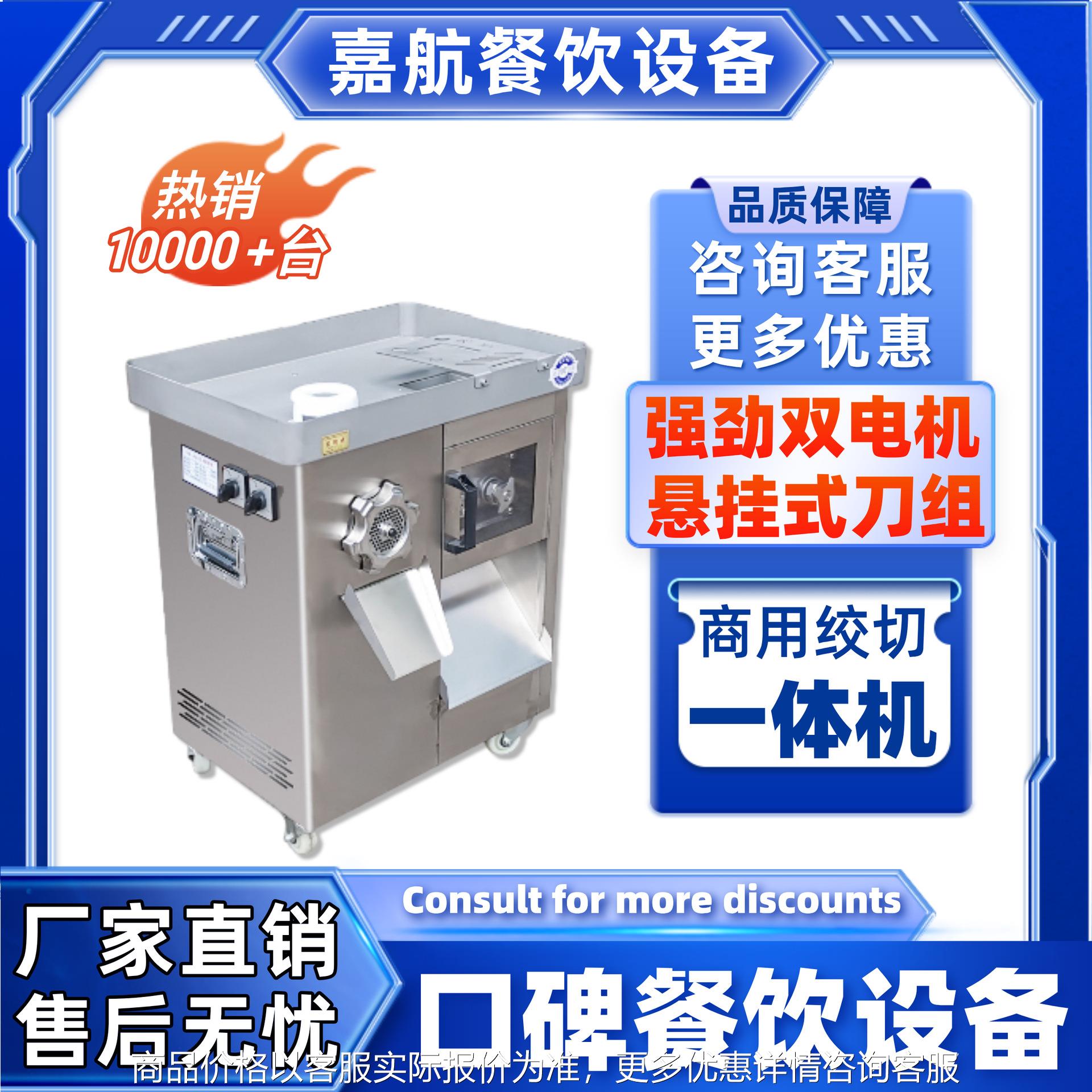 直销多功能绞肉机商用绞切一体新款绞肉机全自动不锈钢绞肉机