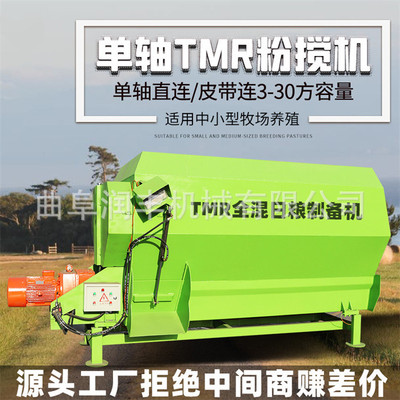 液压开仓青储饲草搅拌机甜象草牛羊双轴混合机全日粮饲料制备机