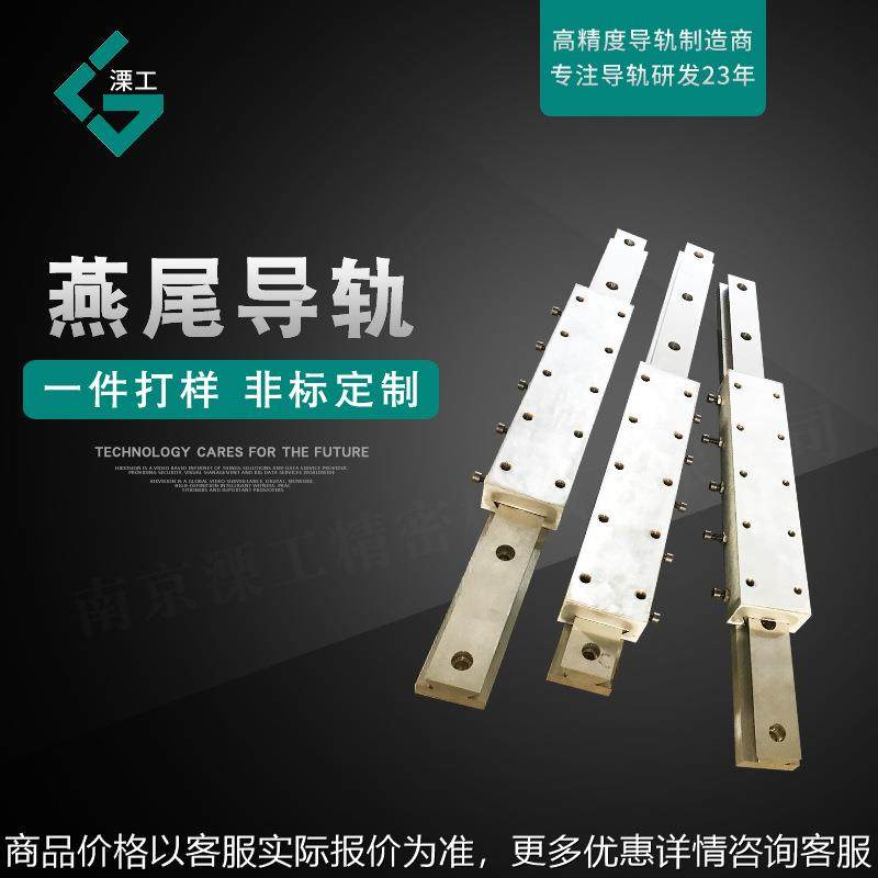 燕尾导轨 燕尾槽滑动导轨 高精密耐磨机床镶钢导轨42非标可定,清洗/食品/商业设备,肉丸机/鱼丸机/丸子成型机,淘宝优惠券,粉丝福利购,淘宝优惠卷