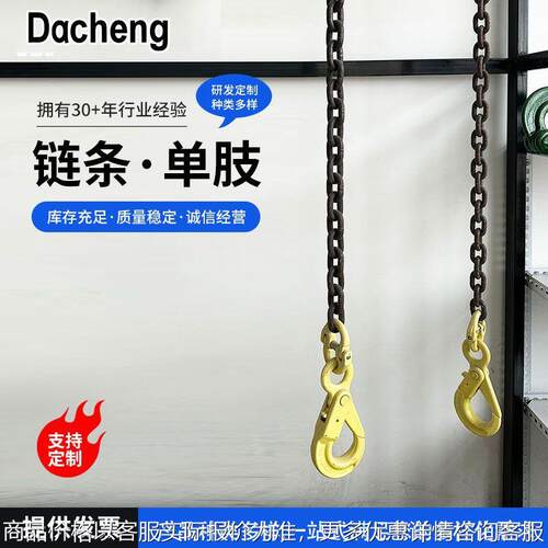 80级别起重链条组合单肢 索具四腿链条组合吊具双腿三腿链条组合