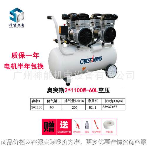 空压机2*1100W60L小型静音无油打气泵220v装修木工喷漆气泵