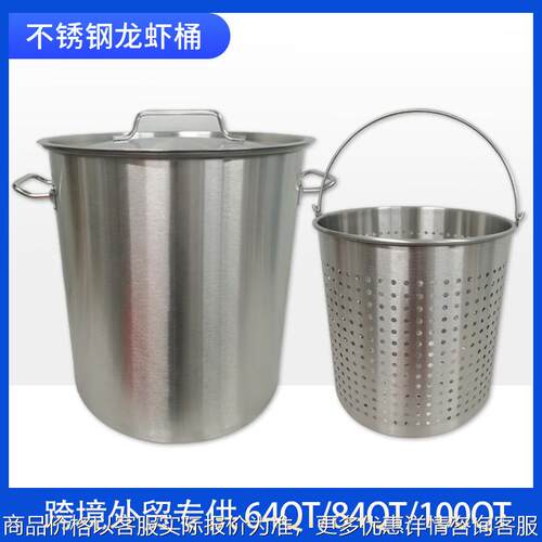 跨境商用厨房不锈钢龙虾桶海鲜汤桶64QT-100QT加厚防烫双耳大锅