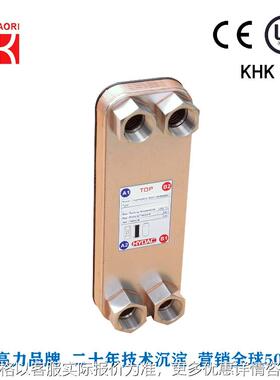K050镍钎焊板式换热器热交换器板换纯水冷却器承压10bar