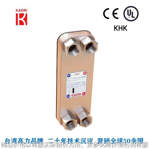 K050镍钎焊板式换热器热交换器板换纯水冷却器承压10bar