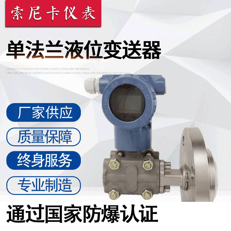 单法兰液位变送器/单法兰压力变送器/3051双法兰差压液位变送器图片