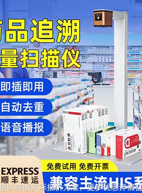 （Kupar）药监码批量扫码器扫码A4幅面高拍仪药品追溯扫描药