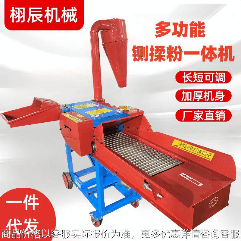 多功能铡草揉丝粉碎一体机玉米秸秆玉米粉碎机多用途两相电铡草机,农机/农具/农膜,农用防护器具,淘宝优惠券,粉丝福利购,淘宝优惠卷