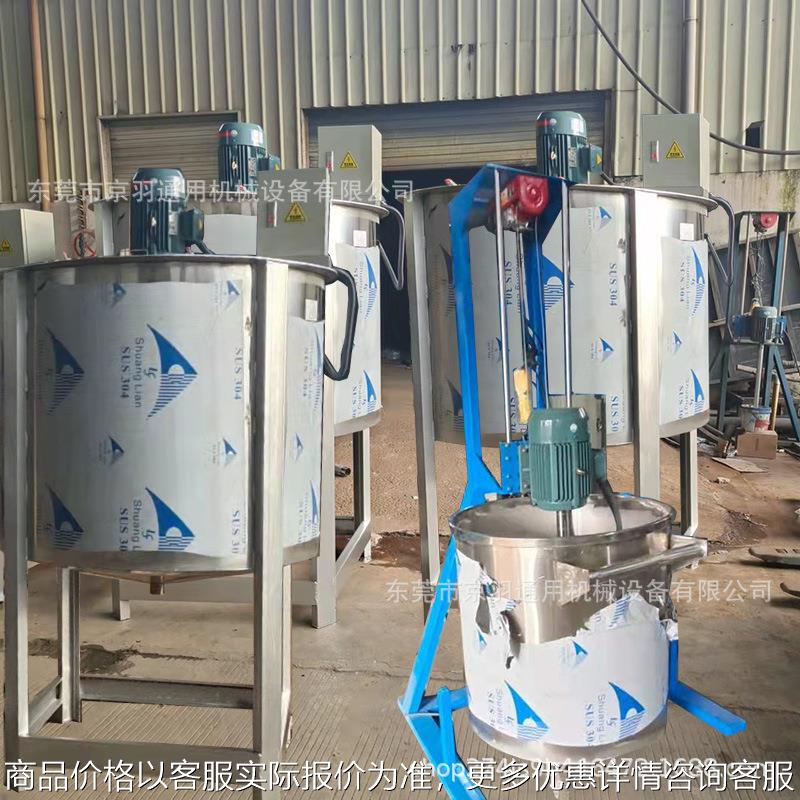 海南电加热白乳胶高速搅拌机 粉液快速打散搅拌机 1吨混合机