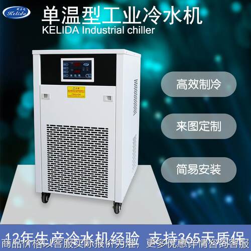 激光冷水机1点焊机制冷机 冷水机工厂用风冷式 工业恒温机冷水机