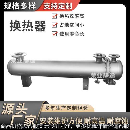 优选气水换热器不锈钢304管壳式缠绕管尾气冷凝器