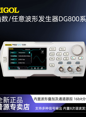 普源DG812/DG822/DG831多功能台式触摸屏函数/任意波形信号发生器
