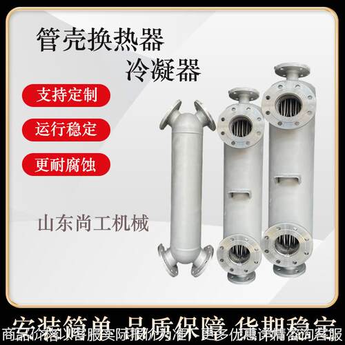 不锈钢降温冷凝设备螺旋缠绕管式换热器Y型废水冷却器直管换热器