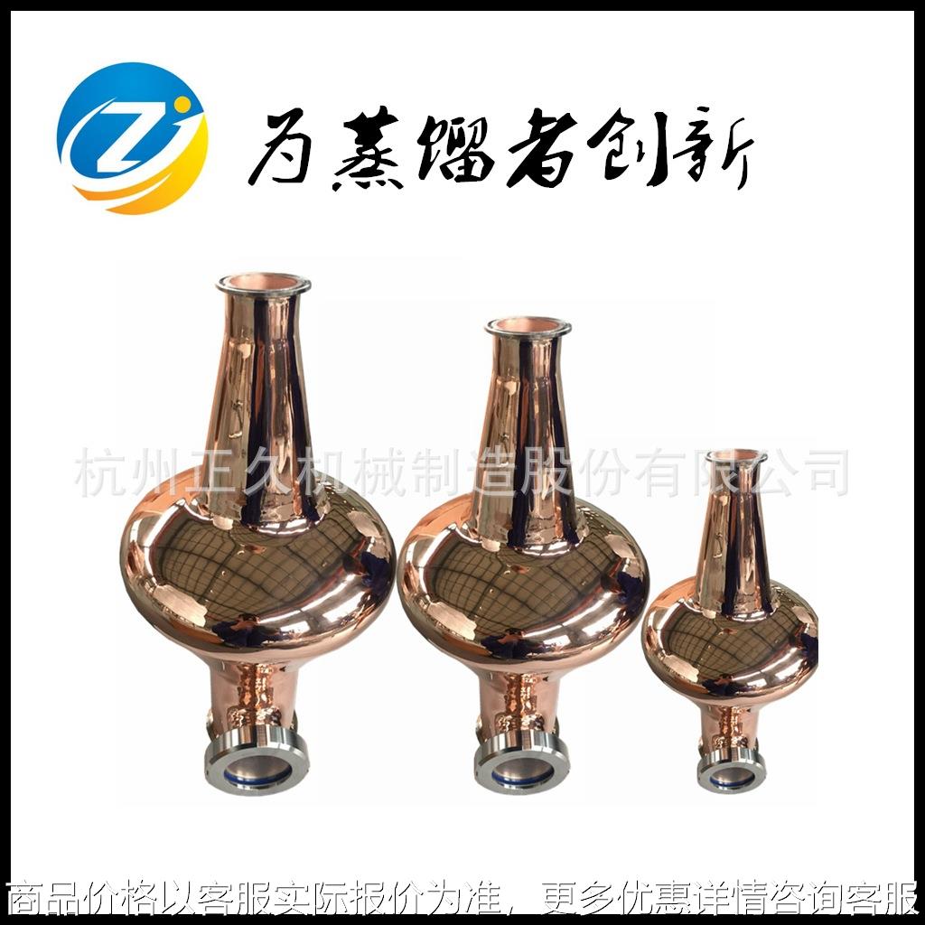 酿酒蒸馏器-紫铜蒸馏设备-洋葱头-精馏塔改装部件图片