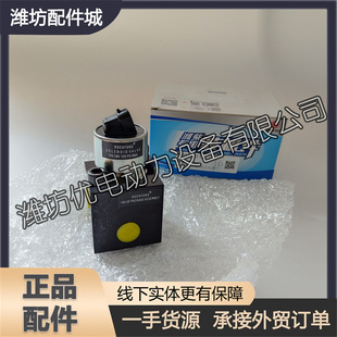 潍柴博杜安12M33柴油发动机12M55原厂1001330112离合器电磁阀阀块