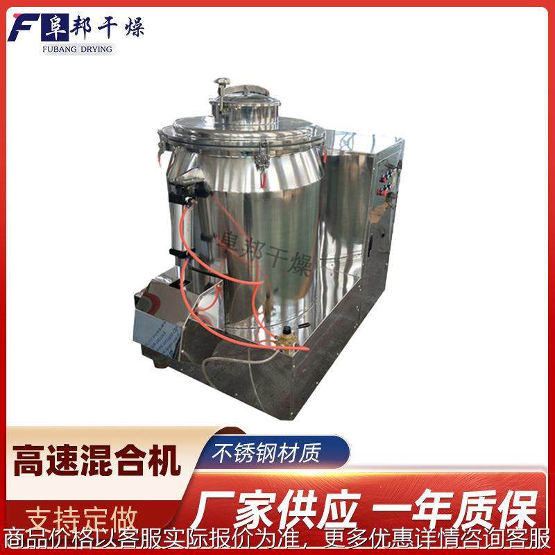 冰激凌粉体原料高速混合机藕粉淀粉大米粉混料机烧烤撒料搅拌设备,工业油品/胶粘/化学/实验室用品,混合设备,淘宝优惠券,粉丝福利购,淘宝优惠卷