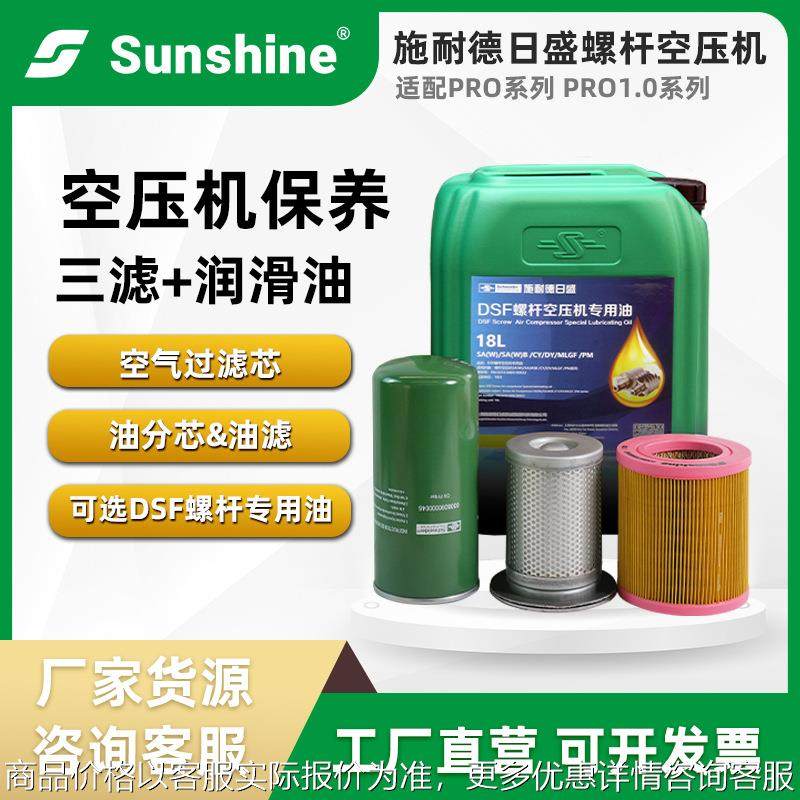 PRO/PRO1.0螺杆空压机润滑油可选,机械设备,压缩机,淘宝优惠券,粉丝福利购,淘宝优惠卷