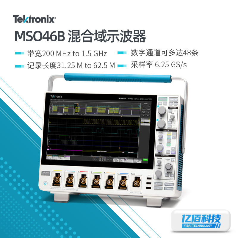 泰克混合信号示波器MSO46B 4-BW-200 高清显示屏六通道数字示波器