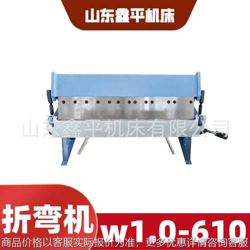 折边机W1.0-610小型手动折弯机薄板铁皮折边折弯