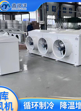 定做吊顶式冷风机冷库专用冷风机蒸发器DD40/DL60/DJ30制冷风机